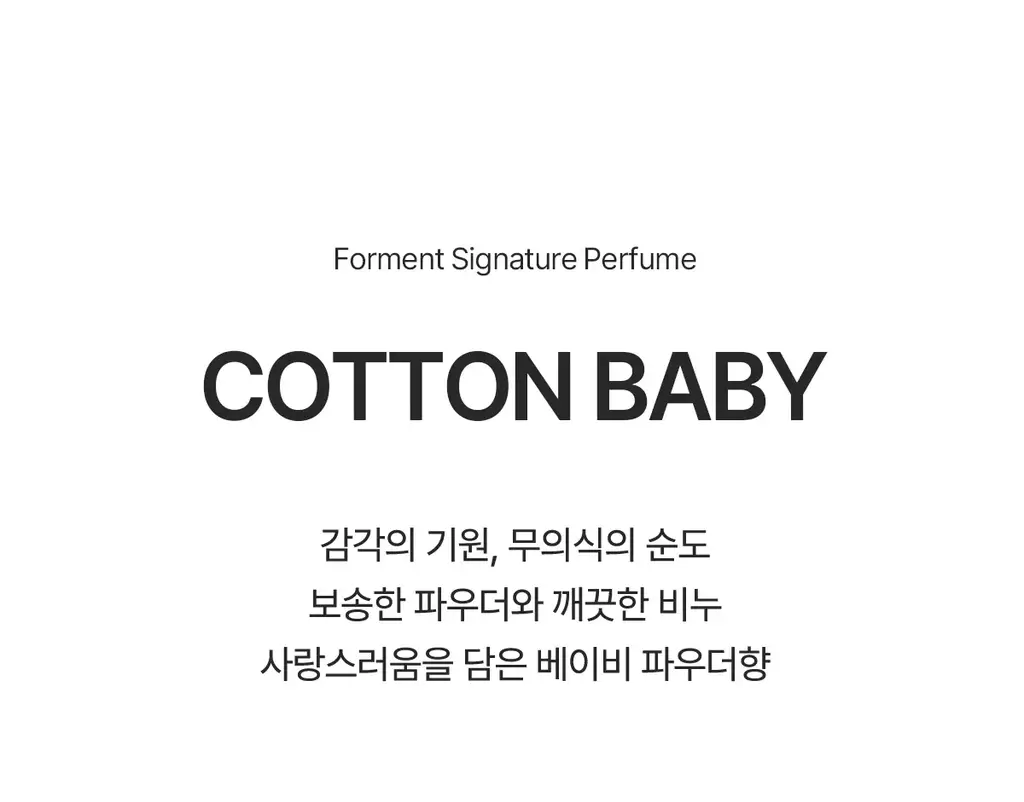[5월 올영픽/포켓몬 에디션]포맨트 시그니처 퍼퓸 50ml 단품/기획 3종 택 1 상세페이지 62
